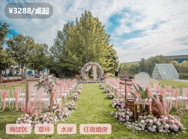 2020北京市婚宴最新報價表！你想知道的這里都有  第7張