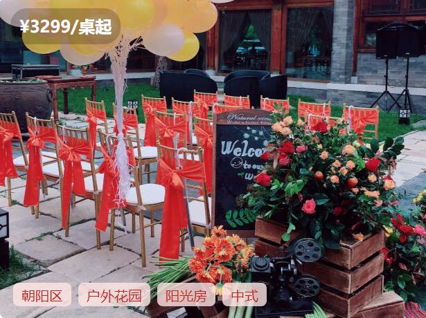 2020北京市婚宴最新報價表！你想知道的這里都有  第8張