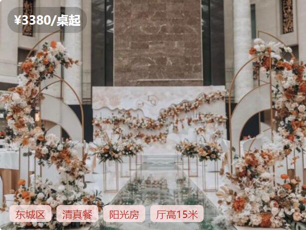 2020北京市婚宴最新報價表！你想知道的這里都有  第10張