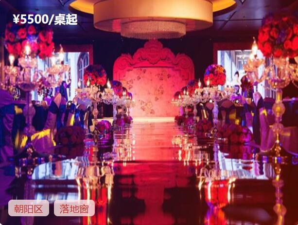 2020北京市婚宴最新報價表！你想知道的這里都有  第16張