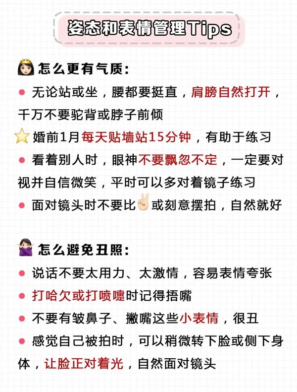 婚禮上千萬別做這20個動作，否則上鏡丑到爆  第9張