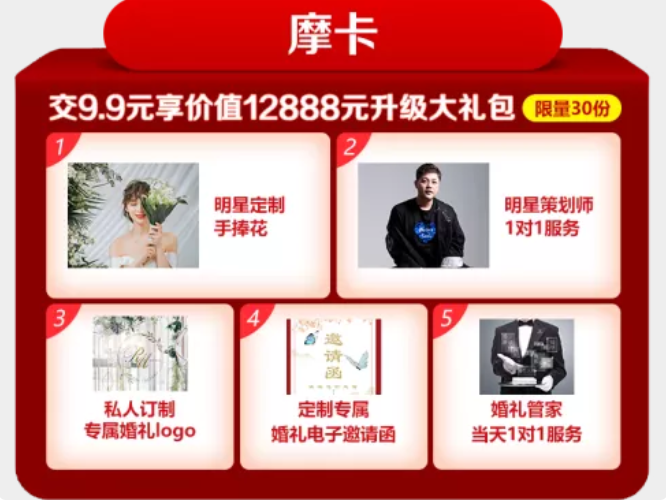 【北京婚博會】10月5日直播預(yù)告｜京城7大頂級婚慶聯(lián)合鉅獻，萬元豪禮任性送！  第7張