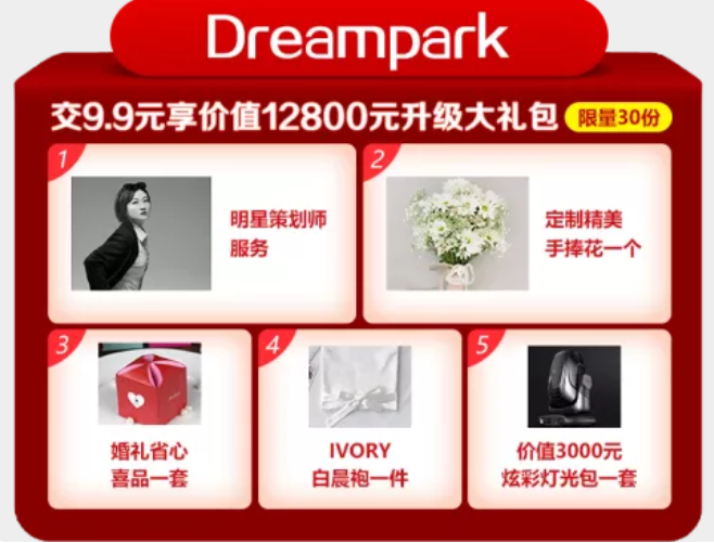 【北京婚博會】10月5日直播預(yù)告｜京城7大頂級婚慶聯(lián)合鉅獻，萬元豪禮任性送！  第9張
