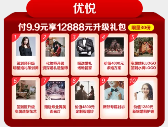 【北京婚博會】10月5日直播預(yù)告｜京城7大頂級婚慶聯(lián)合鉅獻，萬元豪禮任性送！  第11張