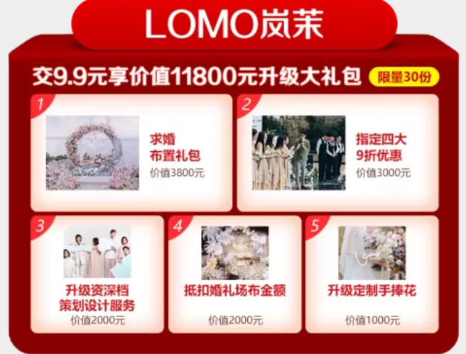 【北京婚博會】10月5日直播預(yù)告｜京城7大頂級婚慶聯(lián)合鉅獻，萬元豪禮任性送！  第13張