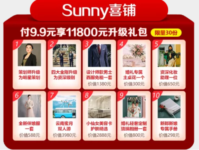 【北京婚博會】10月5日直播預(yù)告｜京城7大頂級婚慶聯(lián)合鉅獻，萬元豪禮任性送！  第17張