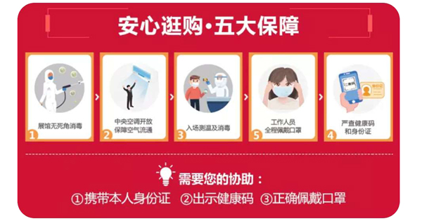北京婚博會(huì)|12月26-27日開展倒計(jì)時(shí)！讓我們約“惠”北京國(guó)家會(huì)議中心  第2張