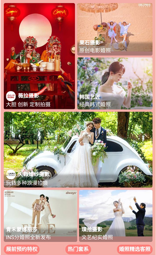 結婚超惠買！武漢婚博會（8.20-21）漢陽國博 我們包了 結婚一站式采購  第4張
