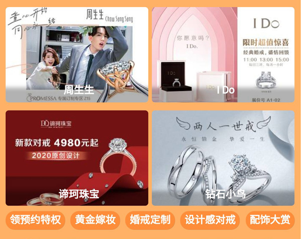 結婚超惠買！武漢婚博會（8.20-21）漢陽國博 我們包了 結婚一站式采購  第5張