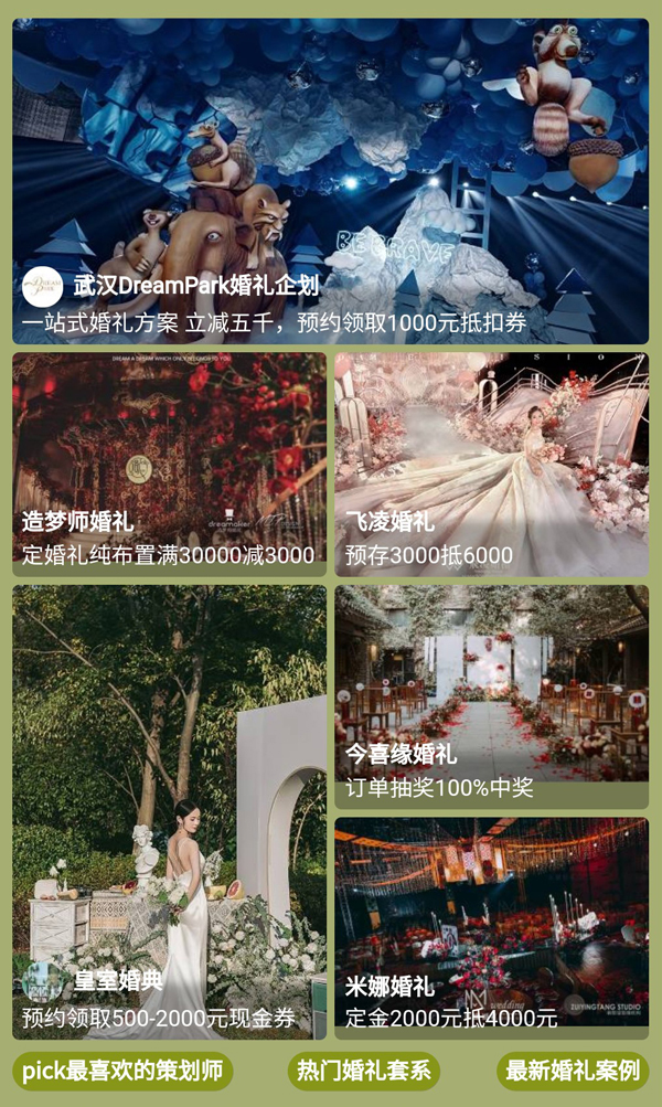 結婚超惠買！武漢婚博會（8.20-21）漢陽國博 我們包了 結婚一站式采購  第7張
