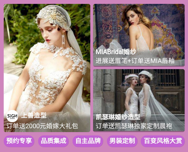 結婚超惠買！武漢婚博會（8.20-21）漢陽國博 我們包了 結婚一站式采購  第8張
