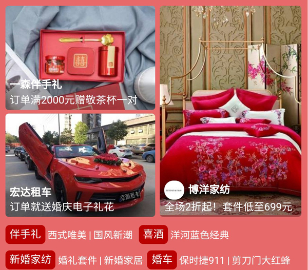 結婚超惠買！武漢婚博會（8.20-21）漢陽國博 我們包了 結婚一站式采購  第9張