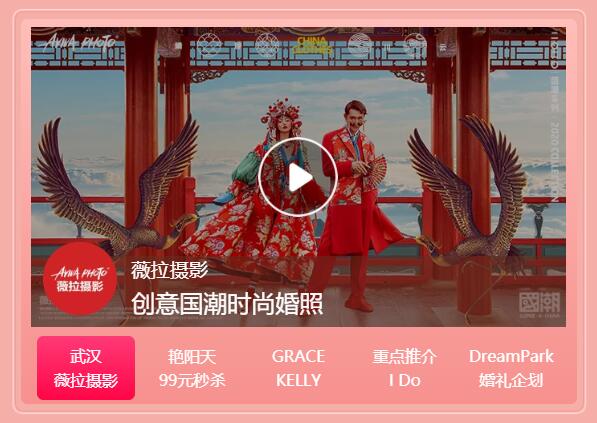 結婚超惠買！武漢婚博會（8.20-21）漢陽國博 我們包了 結婚一站式采購  第3張