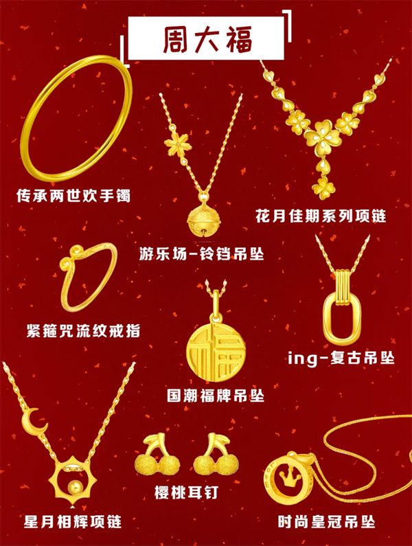  42款最值得買的結婚三金，附現時金價優惠！  第2張