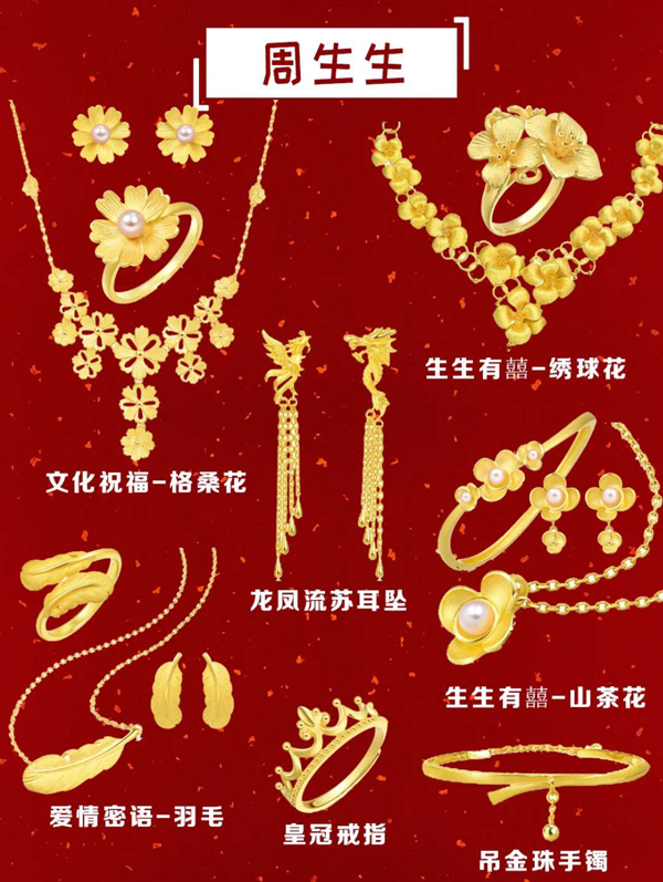  42款最值得買的結婚三金，附現時金價優惠！  第3張