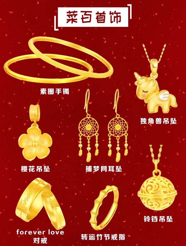  42款最值得買的結婚三金，附現時金價優惠！  第6張