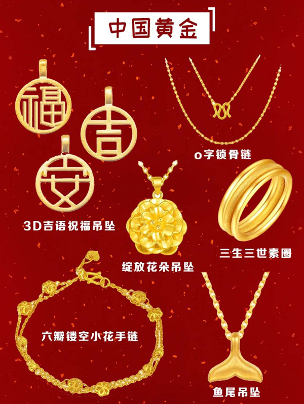  42款最值得買的結婚三金，附現時金價優惠！  第7張