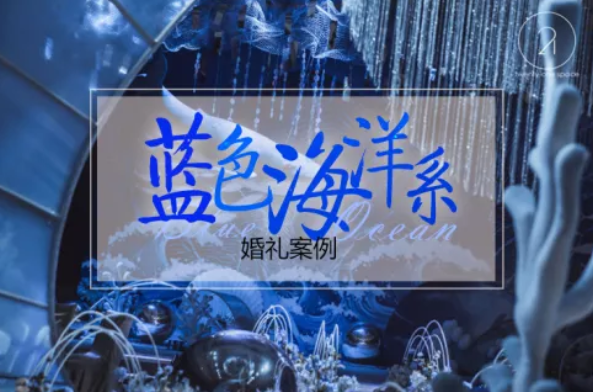 2020年最火的婚禮風格，你最pick哪一款？  第6張