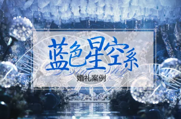 2020年最火的婚禮風格，你最pick哪一款？  第8張