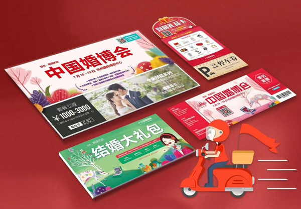 2021年杭州婚博會【3月20-21日】國際博覽中心開展！這些福利，拿全再逛！  第1張