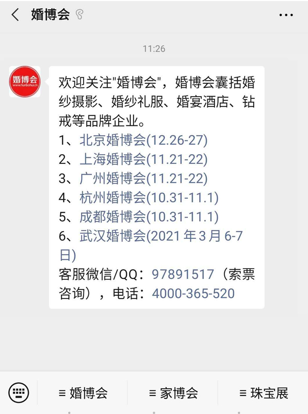 手把手教你4招，拒絕婚紗照預(yù)算超支！  第9張