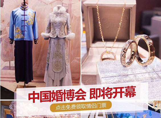  婚禮預算不足？？來婚博會薅羊毛??！  第1張