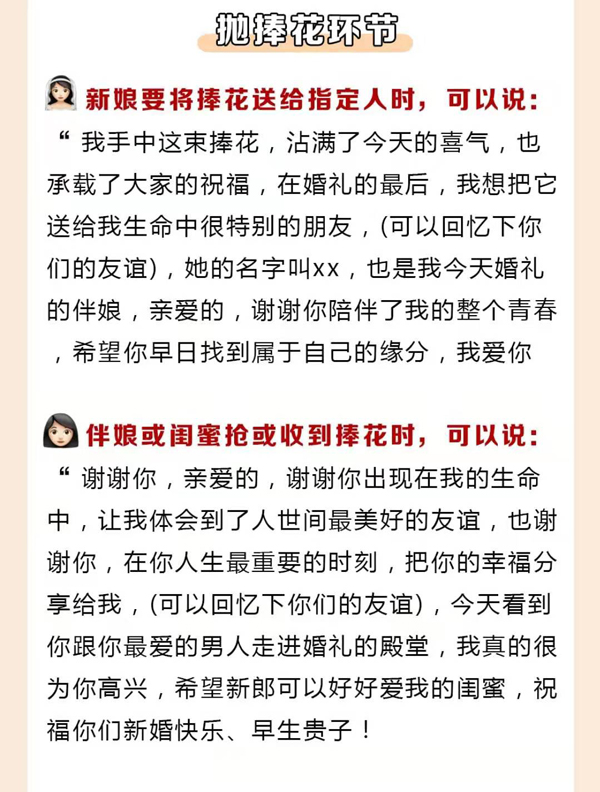 結婚必說的26句吉祥話，堵門敬茶敬酒都有！  第7張