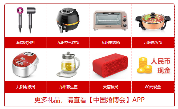 上海婚博會（下周末11月21-22日）就要在浦東世博展覽館盛大開幕了！這些福利你一定不能錯過！  第3張