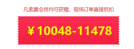 上海婚博會（下周末11月21-22日）就要在浦東世博展覽館盛大開幕了！這些福利你一定不能錯過！  第4張