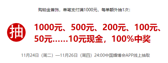 上海婚博會（下周末11月21-22日）就要在浦東世博展覽館盛大開幕了！這些福利你一定不能錯過！  第8張