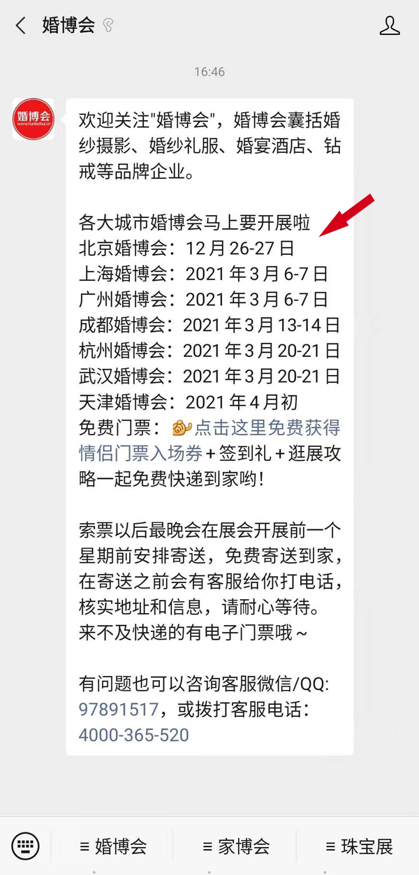 100件精簡版婚禮必買清單，照著剁手畫?就行啦！  第5張