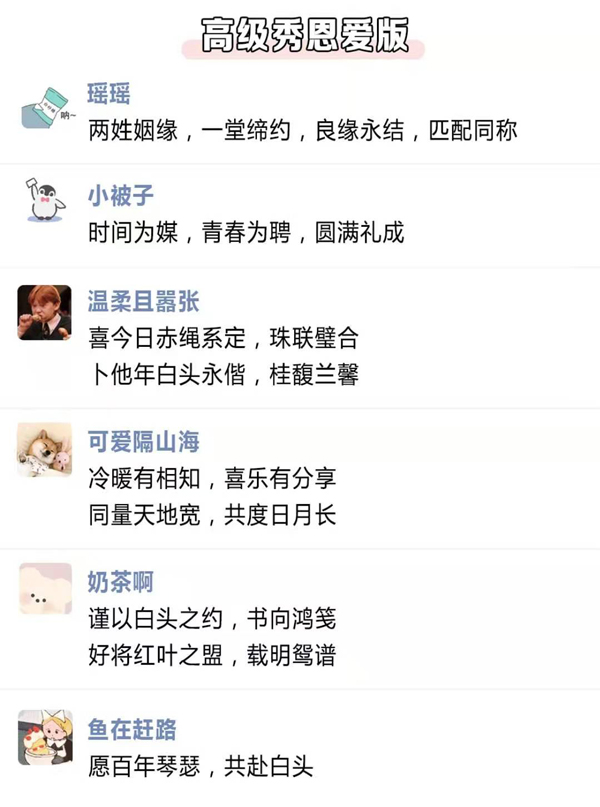 30句適合婚禮當(dāng)天朋友圈文案，萬能金句與模版直接用！  第2張