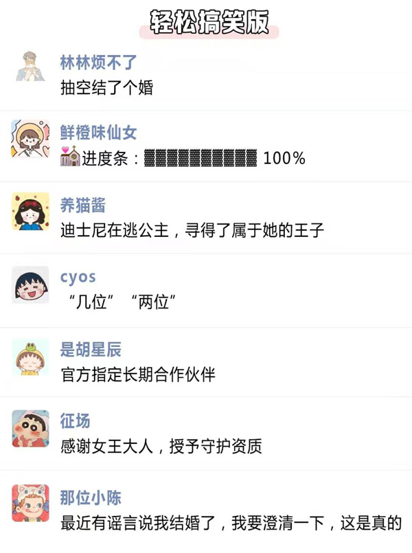 30句適合婚禮當(dāng)天朋友圈文案，萬能金句與模版直接用！  第4張