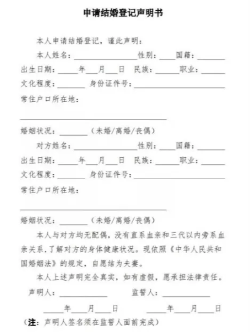 2021備婚 | 超全結(jié)婚證領(lǐng)證攻略，附重要注意事項(xiàng)！  第2張