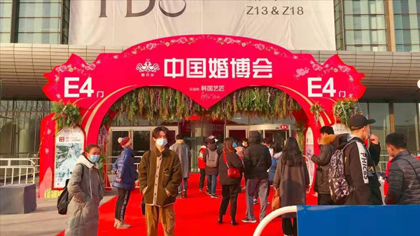 2021春季北京婚博會(huì)時(shí)間已定：4月24-25日 國家會(huì)議中心