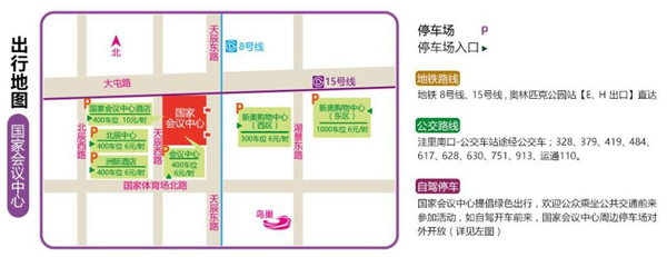 2024夏季北京婚博會時間6月15-16日國家會議中心（免費領(lǐng)票入口）  第2張