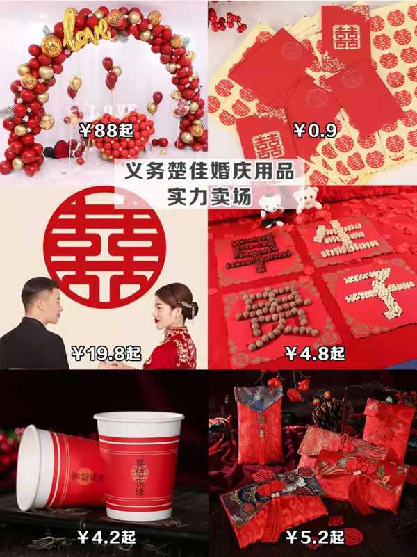 新娘必買的1688平價(jià)好物，喜糖盒0.3元起！  第9張
