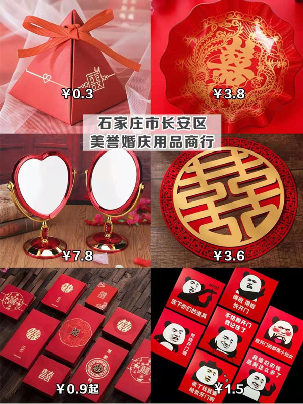 新娘必買的1688平價(jià)好物，喜糖盒0.3元起！  第6張