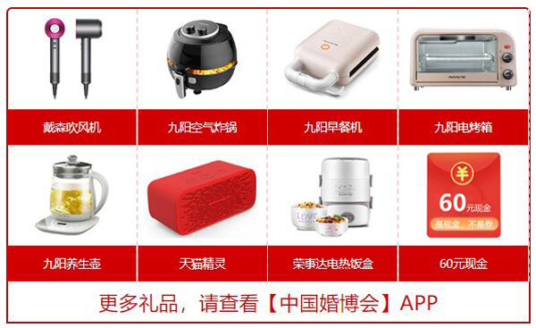 2021年杭州婚博會【3月20-21日】國際博覽中心開展！這些福利，拿全再逛！  第2張