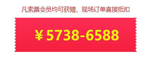 2021年杭州婚博會【3月20-21日】國際博覽中心開展！這些福利，拿全再逛！  第3張