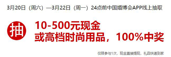 2021年杭州婚博會【3月20-21日】國際博覽中心開展！這些福利，拿全再逛！  第4張