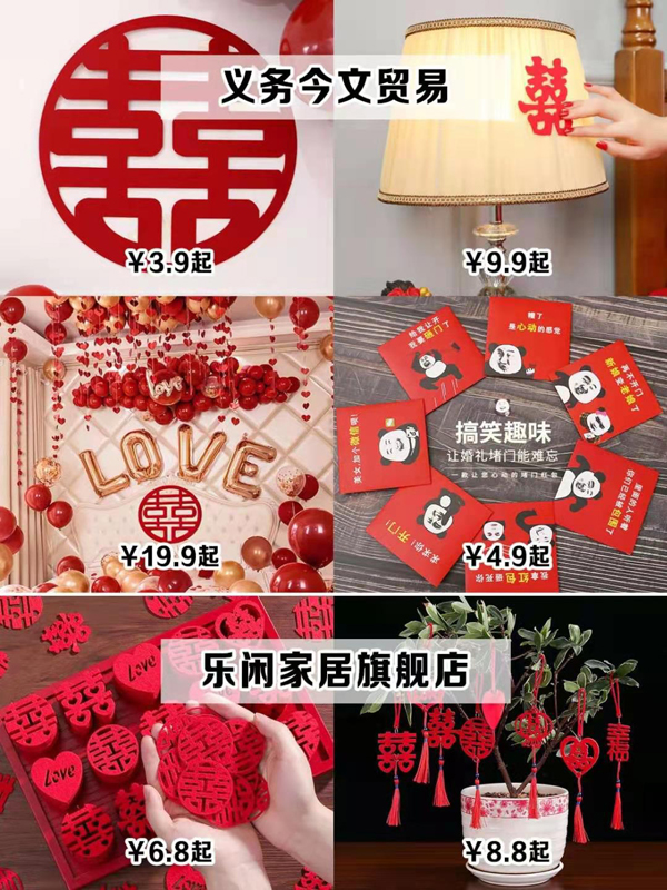 備婚新娘必逛拼夕夕寶藏店鋪，都是超值好物  第5張