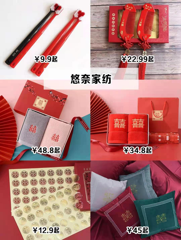備婚新娘必逛拼夕夕寶藏店鋪，都是超值好物  第7張