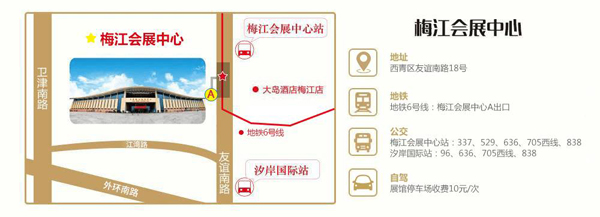 2021年天津婚博會攻略（時間+地點+門票）  第2張