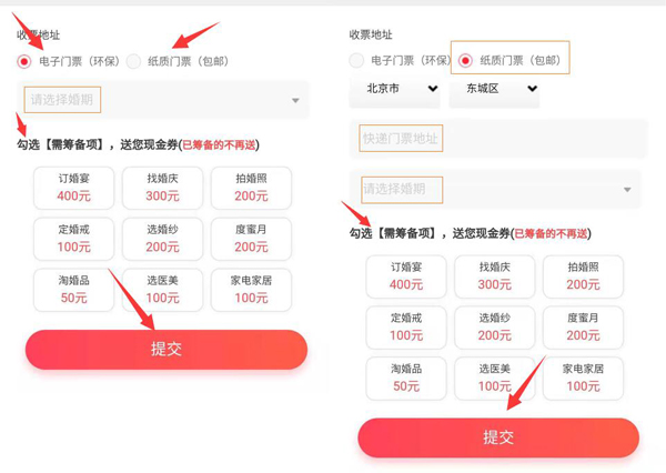 2021年天津婚博會怎么參加？門票在哪里買？  第3張