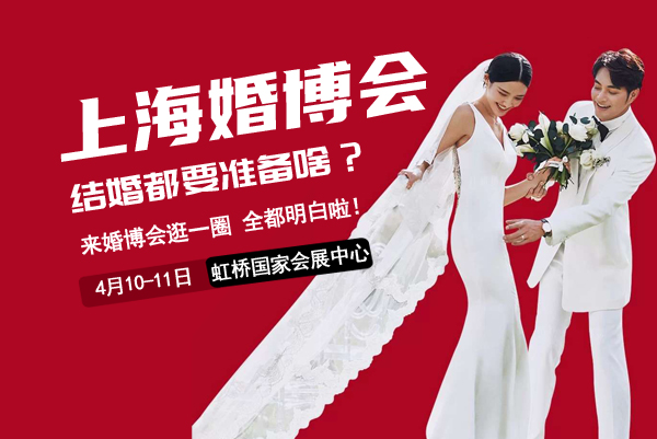 結(jié)婚都要準(zhǔn)備啥？來婚博會逛一圈 全都明白啦！  第1張