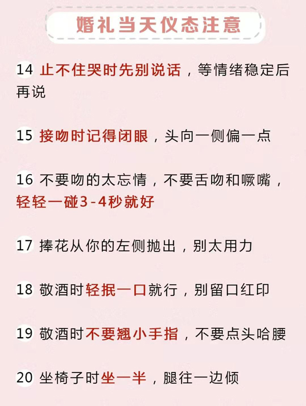 婚前和婚禮當天不做好這15件事，新娘丑到爆  第9張