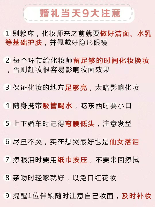 婚前和婚禮當天不做好這15件事，新娘丑到爆  第5張