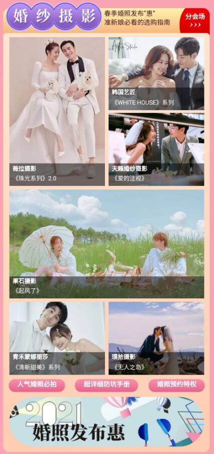 武漢婚博會（本周末 3月20-21日）開幕，免費(fèi)領(lǐng)取門票僅剩最后3天！  第6張