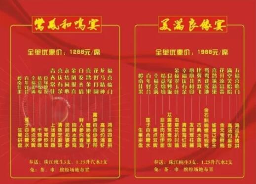 婚禮攻略：婚宴試菜“潛規則”，一定要知道！  第3張